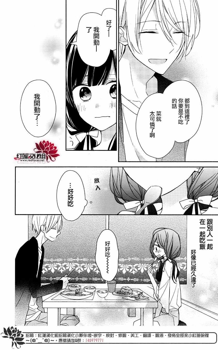 《If given a second chance》漫画最新章节第2话免费下拉式在线观看章节第【18】张图片