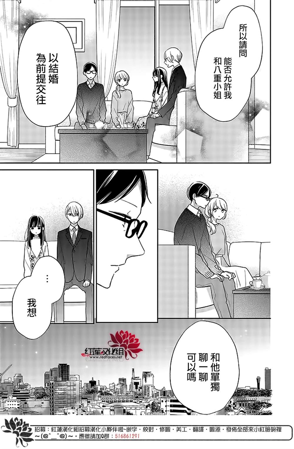 《If given a second chance》漫画最新章节第40话免费下拉式在线观看章节第【12】张图片