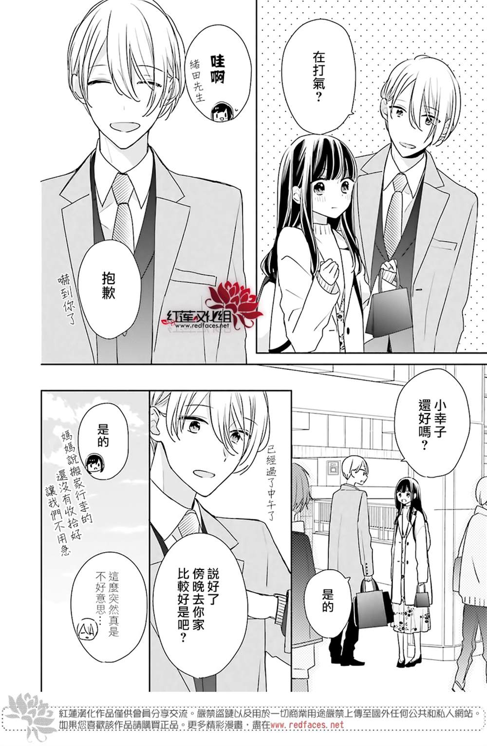 《If given a second chance》漫画最新章节第39话免费下拉式在线观看章节第【21】张图片