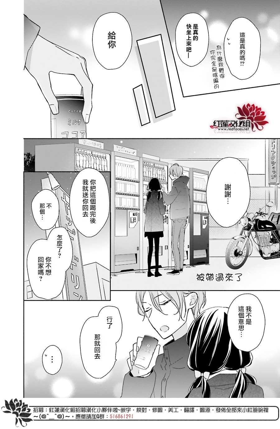 《If given a second chance》漫画最新章节第34话免费下拉式在线观看章节第【10】张图片