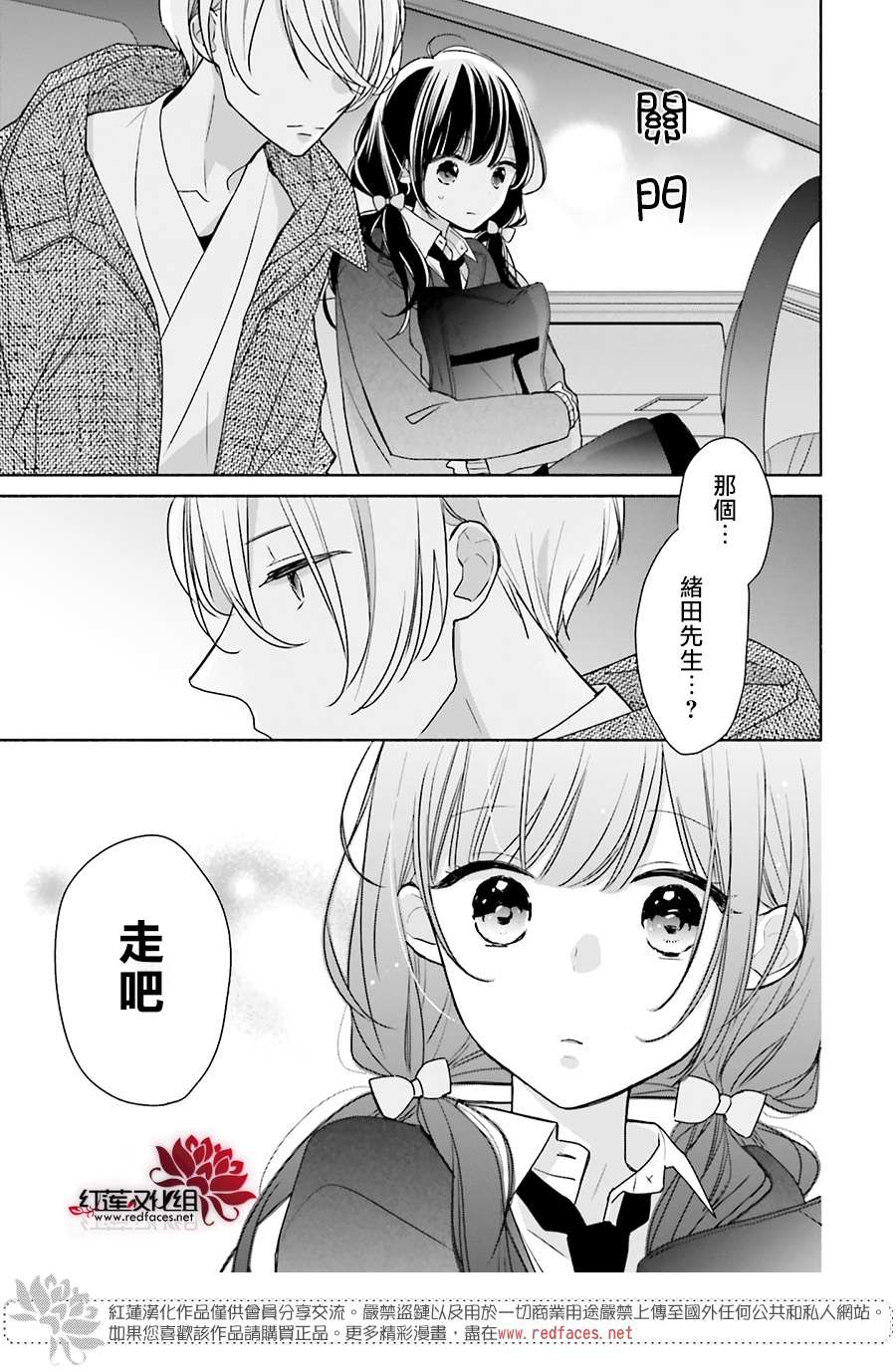 《If given a second chance》漫画最新章节第34话免费下拉式在线观看章节第【31】张图片