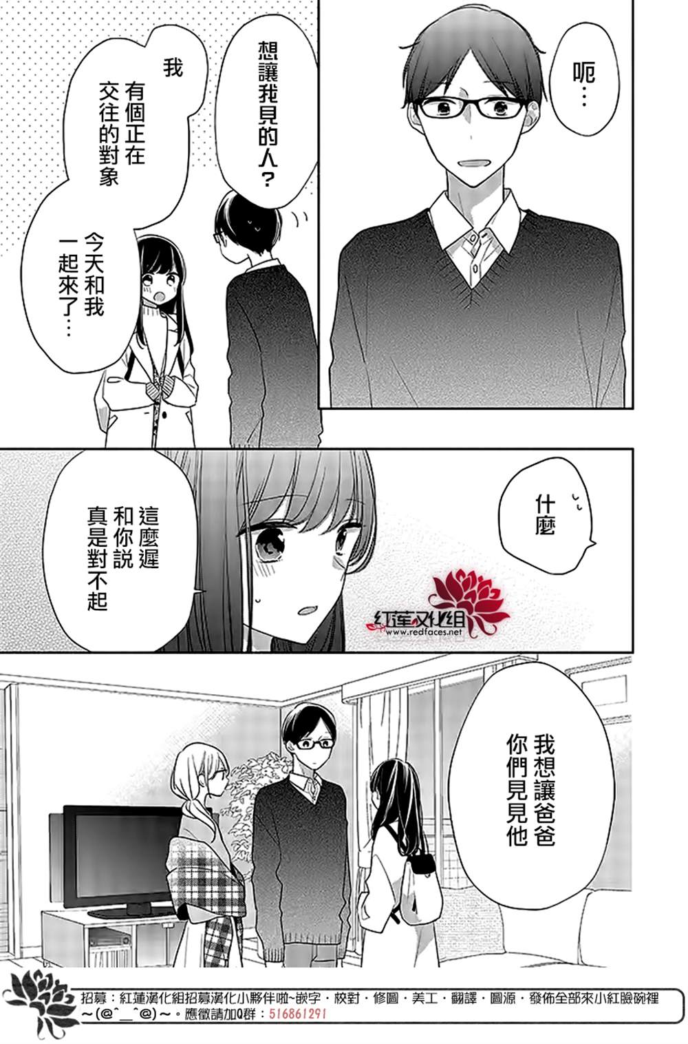 《If given a second chance》漫画最新章节第40话免费下拉式在线观看章节第【4】张图片