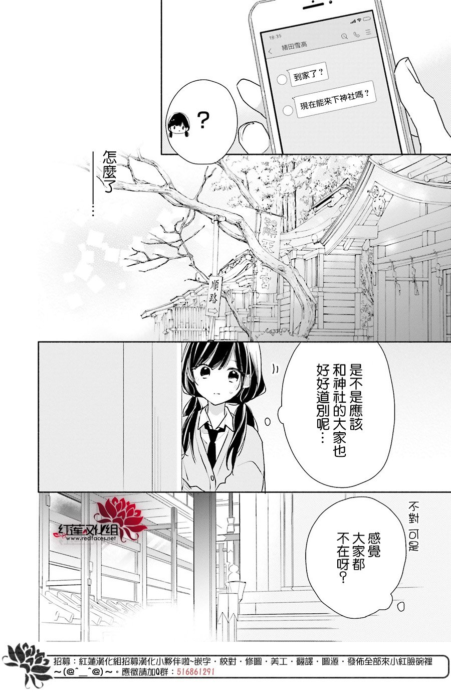 《If given a second chance》漫画最新章节第46话免费下拉式在线观看章节第【32】张图片