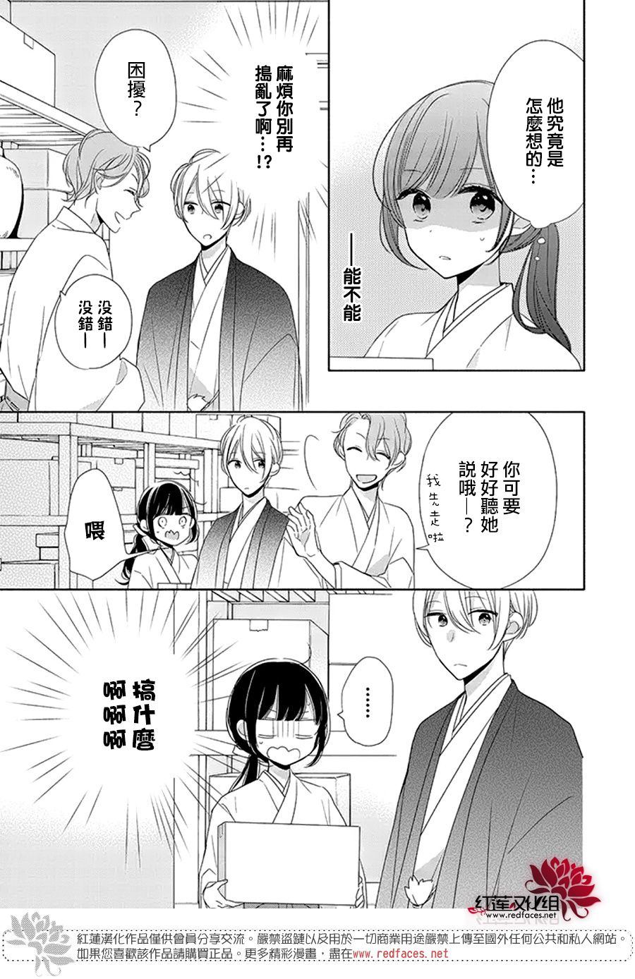 《If given a second chance》漫画最新章节第25话免费下拉式在线观看章节第【3】张图片