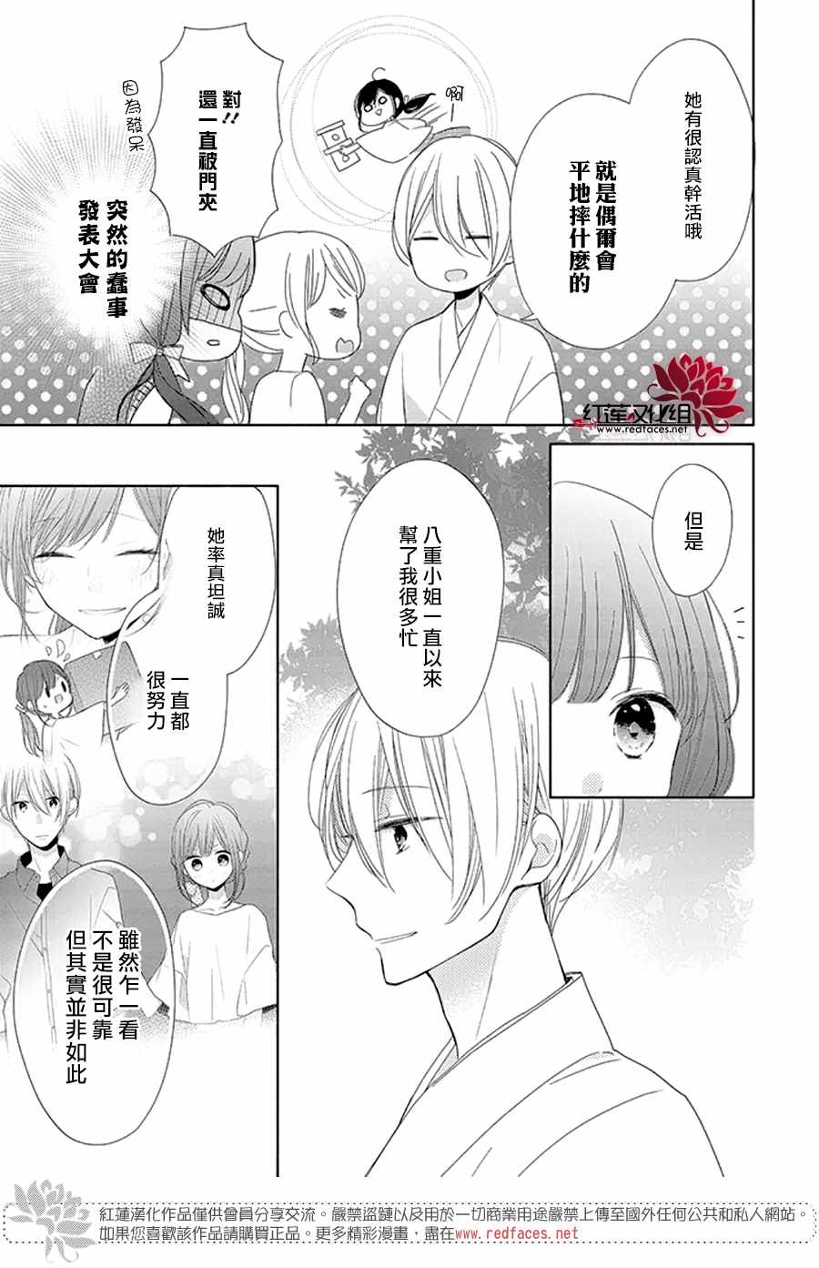 《If given a second chance》漫画最新章节第15话免费下拉式在线观看章节第【17】张图片