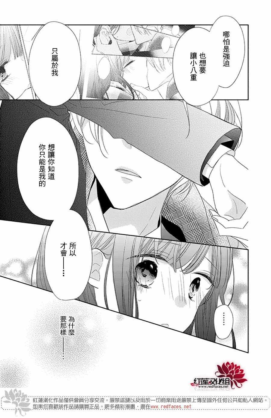 《If given a second chance》漫画最新章节第21话免费下拉式在线观看章节第【15】张图片