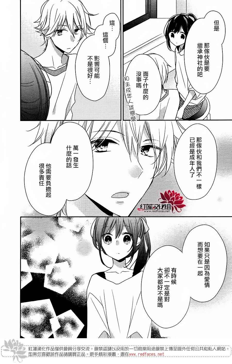 《If given a second chance》漫画最新章节第10话免费下拉式在线观看章节第【15】张图片