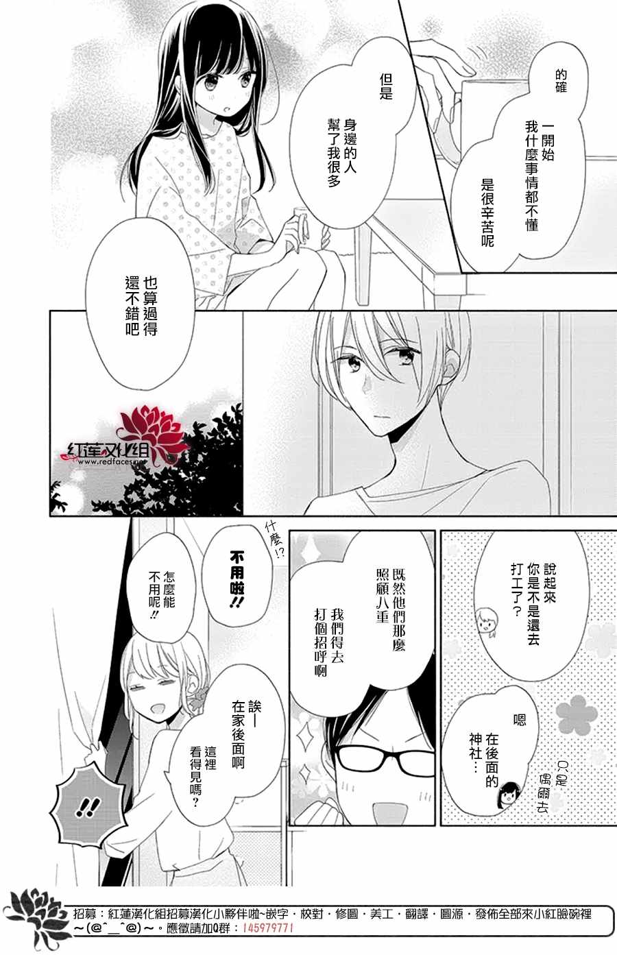 《If given a second chance》漫画最新章节第15话免费下拉式在线观看章节第【6】张图片