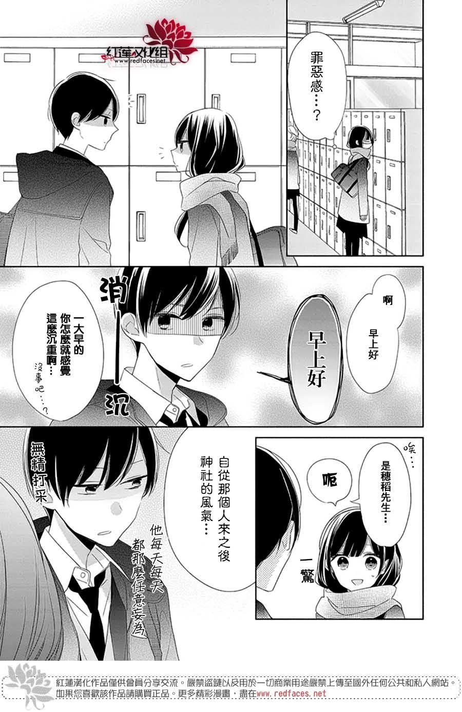 《If given a second chance》漫画最新章节第24话免费下拉式在线观看章节第【12】张图片