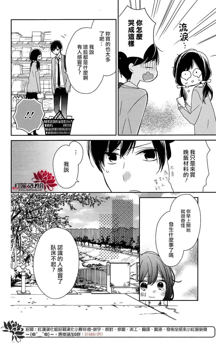 《If given a second chance》漫画最新章节第9话免费下拉式在线观看章节第【12】张图片