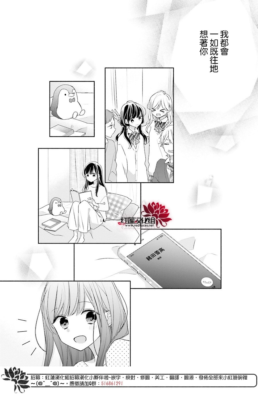 《If given a second chance》漫画最新章节第46话免费下拉式在线观看章节第【49】张图片