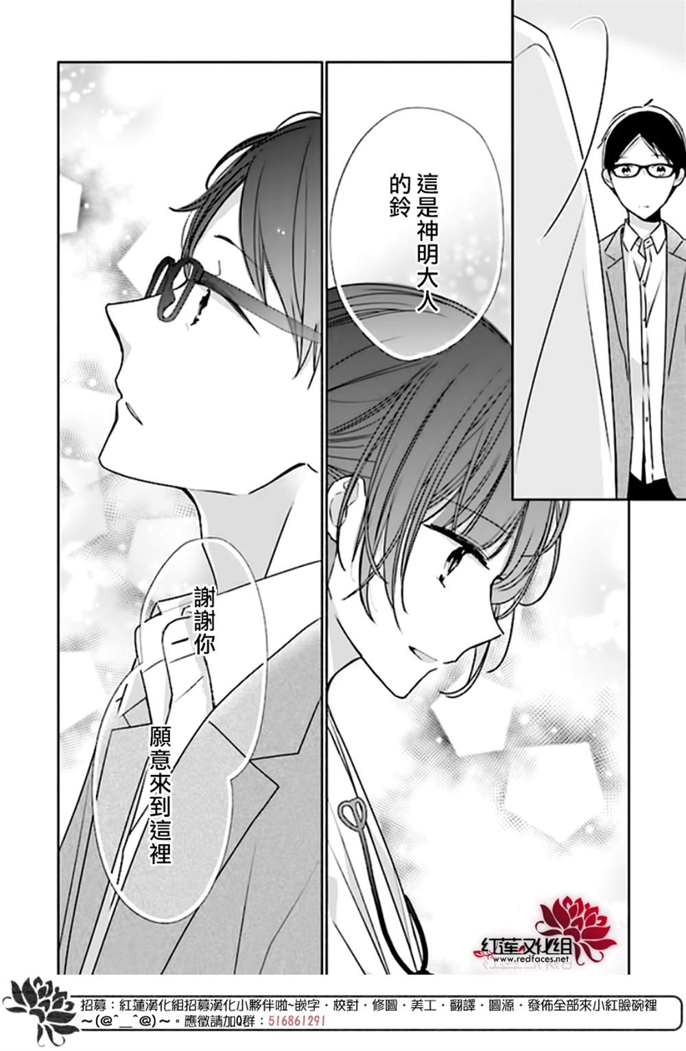 《If given a second chance》漫画最新章节第42话免费下拉式在线观看章节第【40】张图片