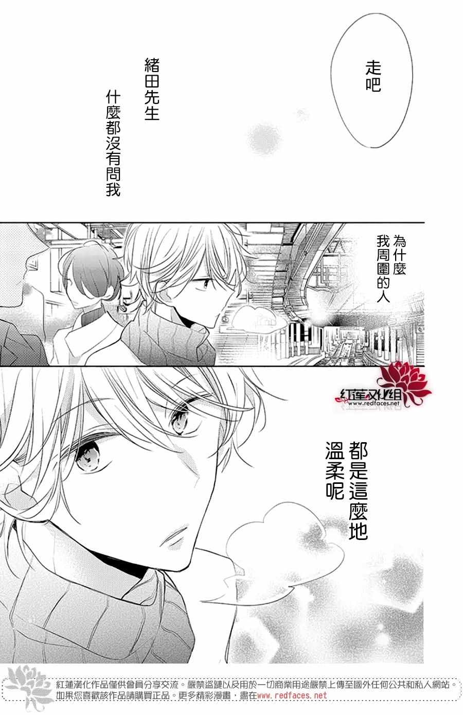 《If given a second chance》漫画最新章节第22话免费下拉式在线观看章节第【25】张图片