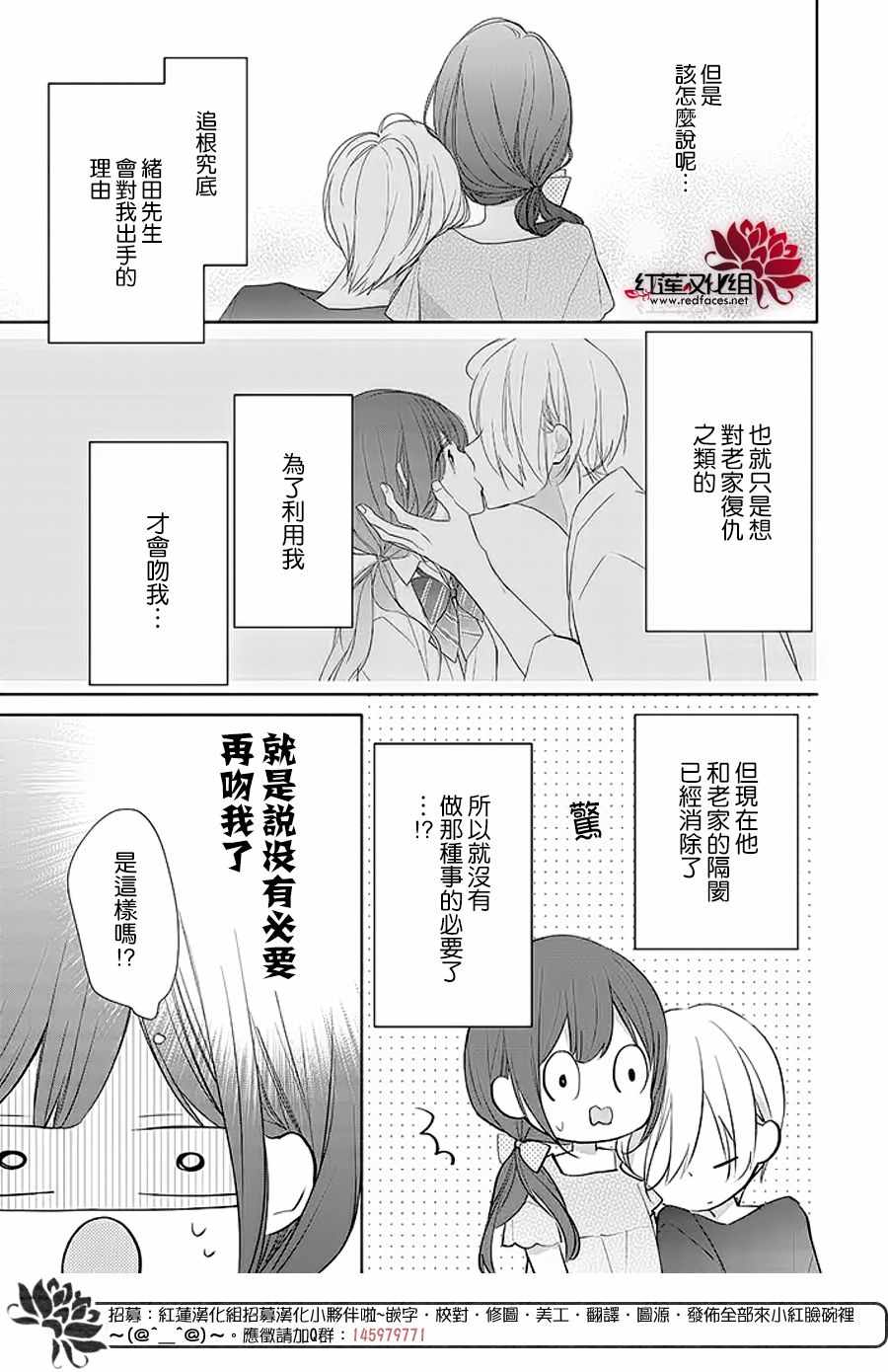 《If given a second chance》漫画最新章节第14话免费下拉式在线观看章节第【7】张图片