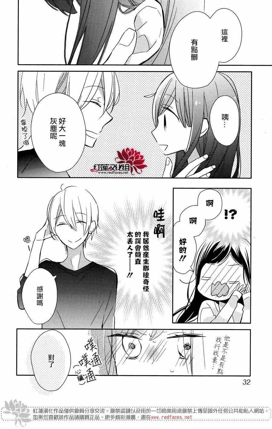 《If given a second chance》漫画最新章节第1话免费下拉式在线观看章节第【20】张图片