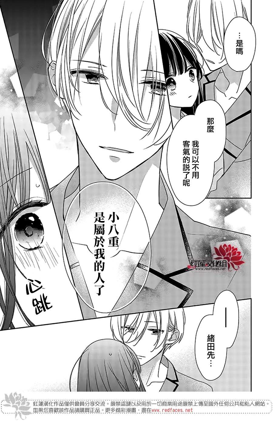 《If given a second chance》漫画最新章节第37话免费下拉式在线观看章节第【9】张图片