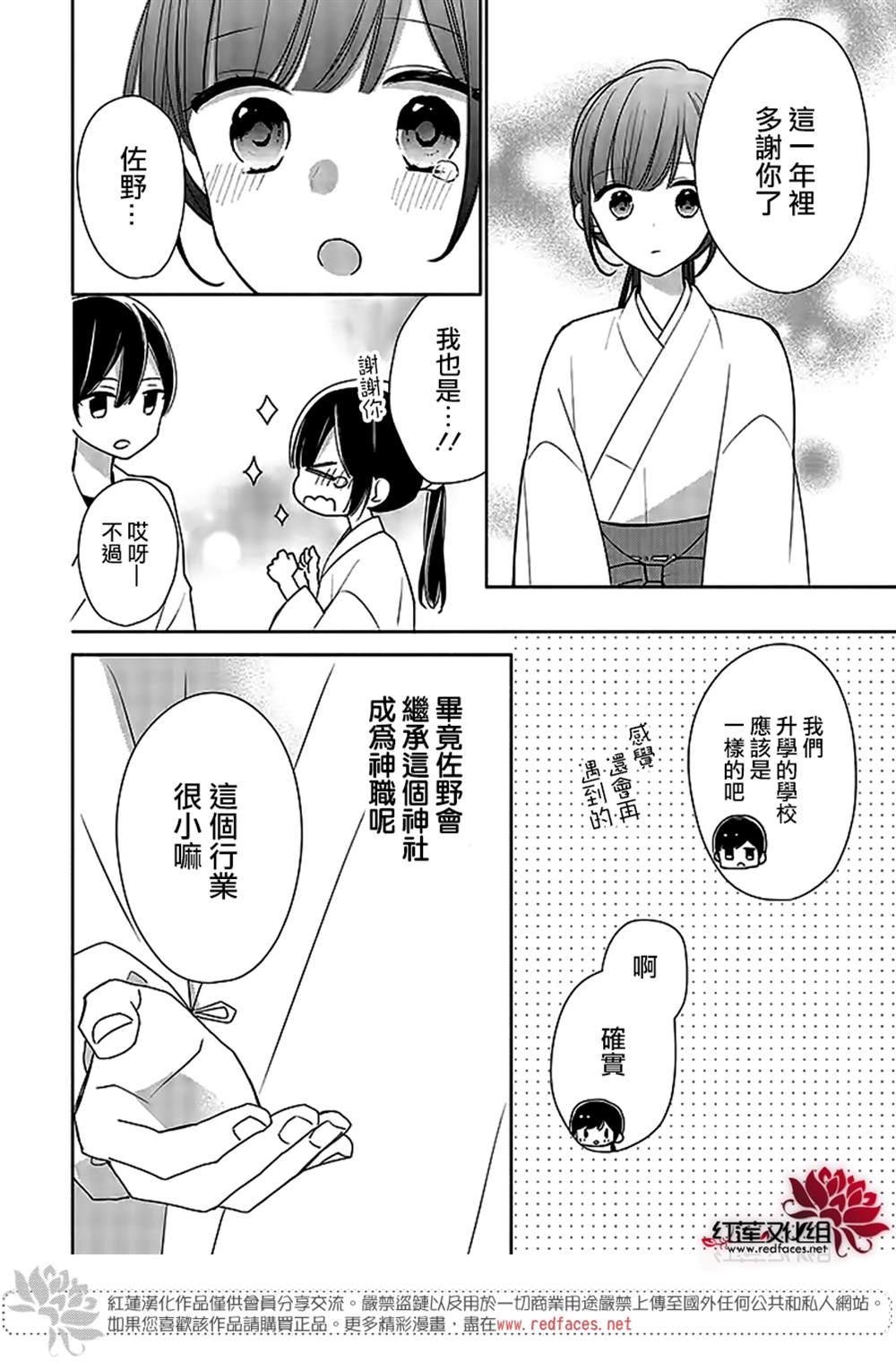 《If given a second chance》漫画最新章节第38话免费下拉式在线观看章节第【22】张图片