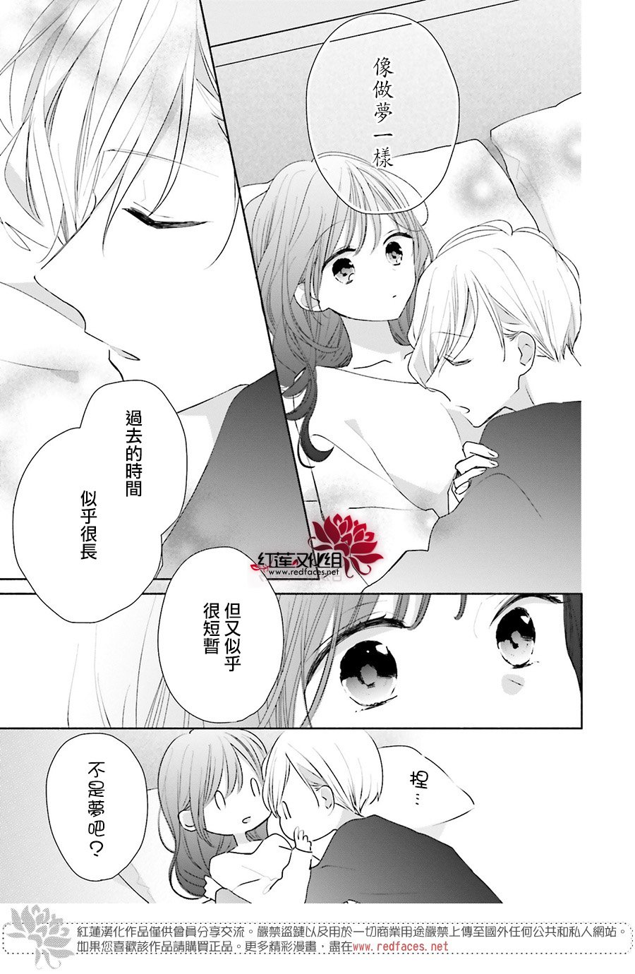 《If given a second chance》漫画最新章节第46话免费下拉式在线观看章节第【56】张图片