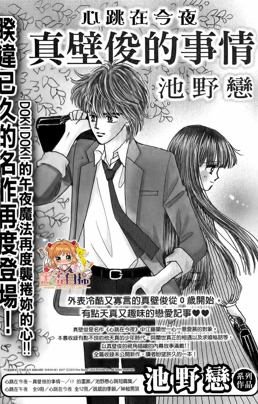 《37.5℃的泪》漫画最新章节第4话免费下拉式在线观看章节第【47】张图片