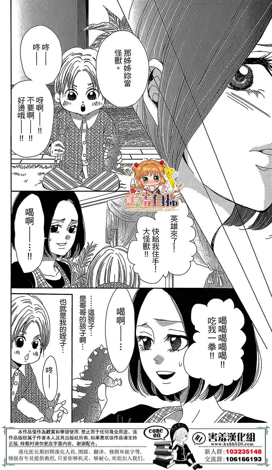 《37.5℃的泪》漫画最新章节第6话免费下拉式在线观看章节第【12】张图片