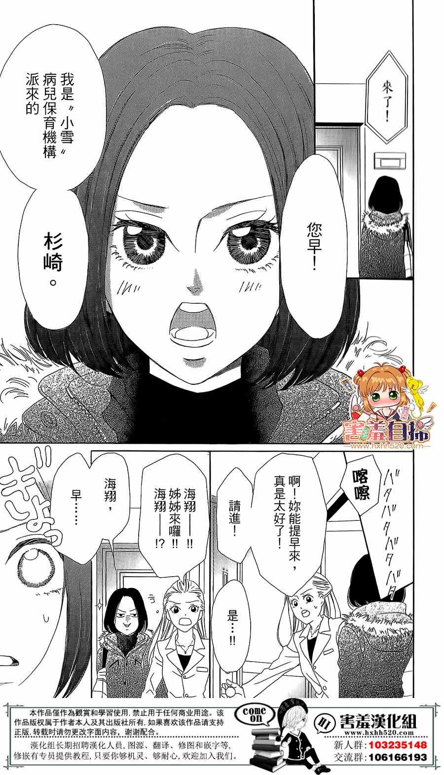 《37.5℃的泪》漫画最新章节第1话免费下拉式在线观看章节第【16】张图片