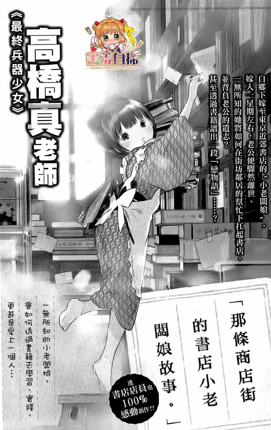 《37.5℃的泪》漫画最新章节第4话免费下拉式在线观看章节第【48】张图片