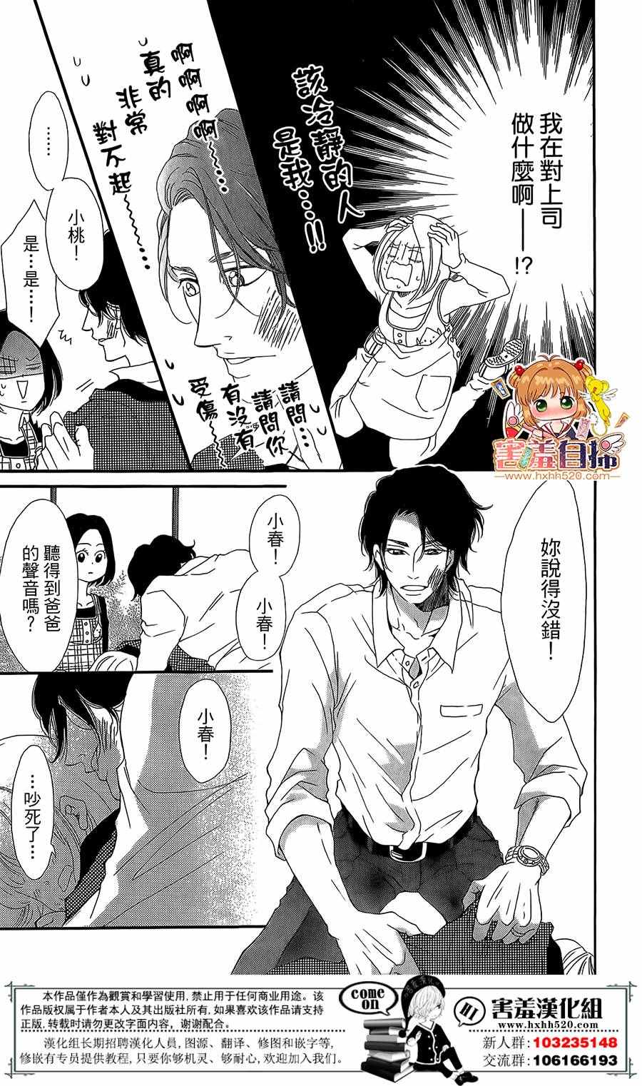 《37.5℃的泪》漫画最新章节第4话免费下拉式在线观看章节第【38】张图片