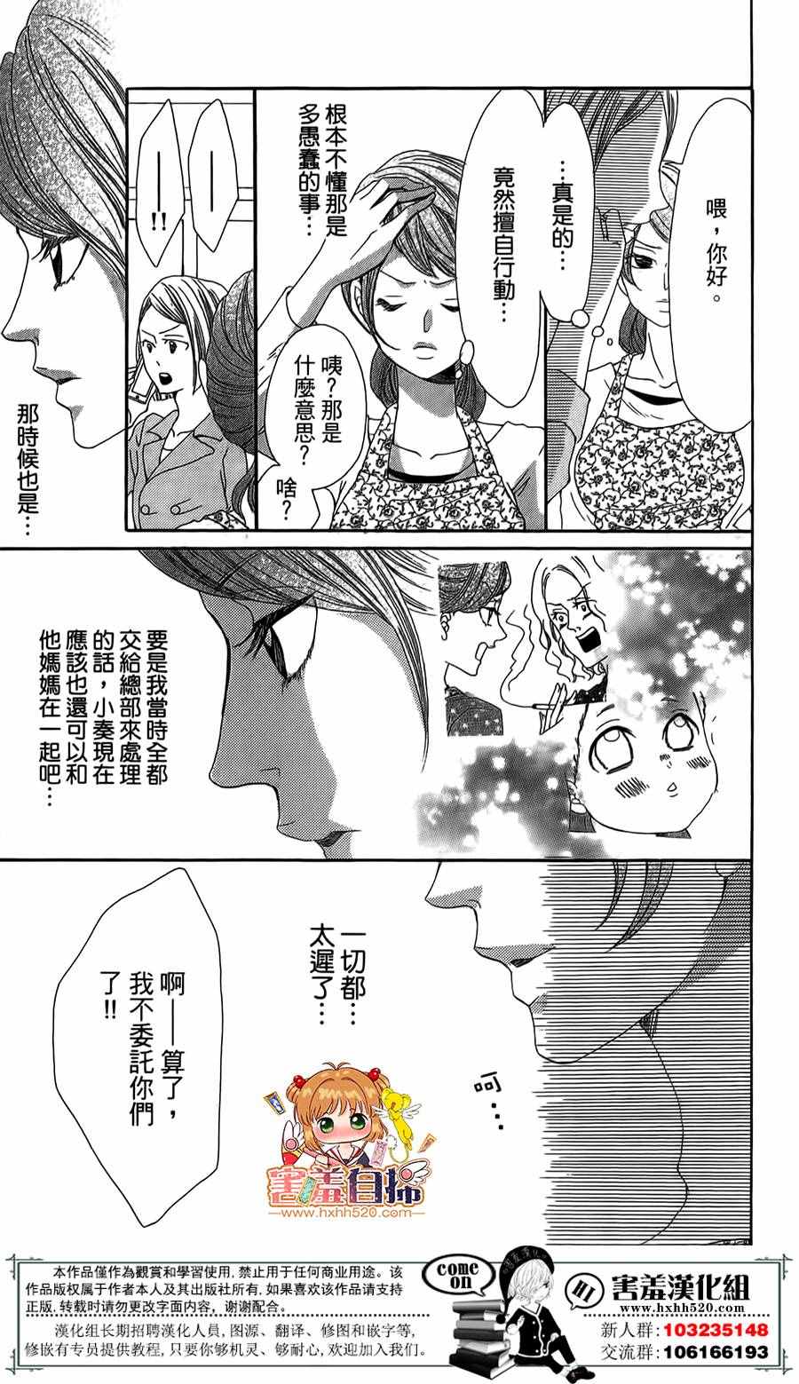 《37.5℃的泪》漫画最新章节第5话免费下拉式在线观看章节第【19】张图片