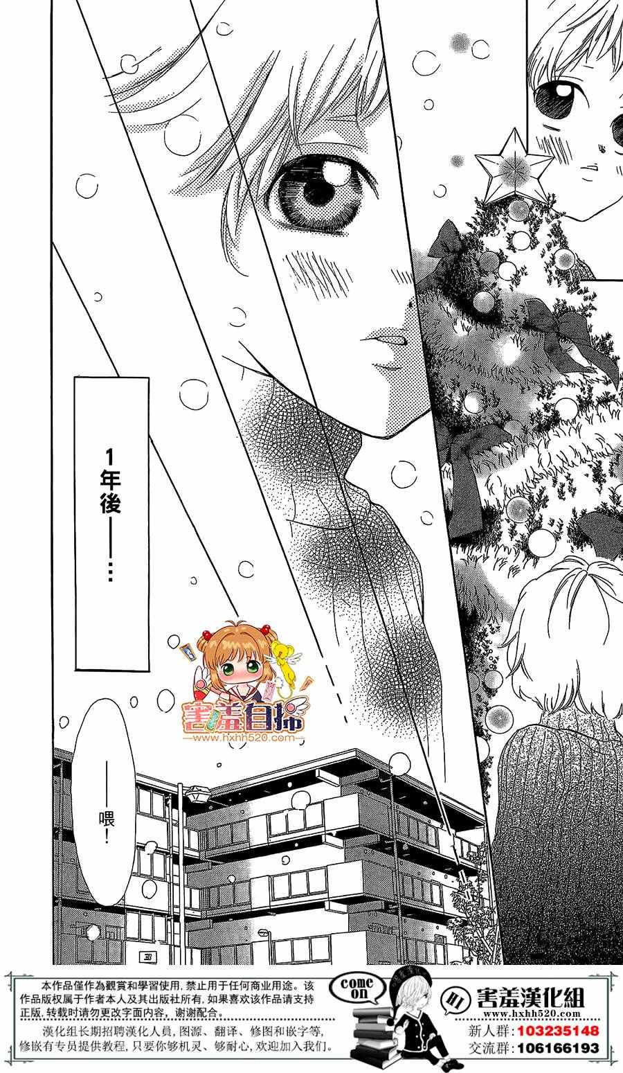 《37.5℃的泪》漫画最新章节第1话免费下拉式在线观看章节第【13】张图片