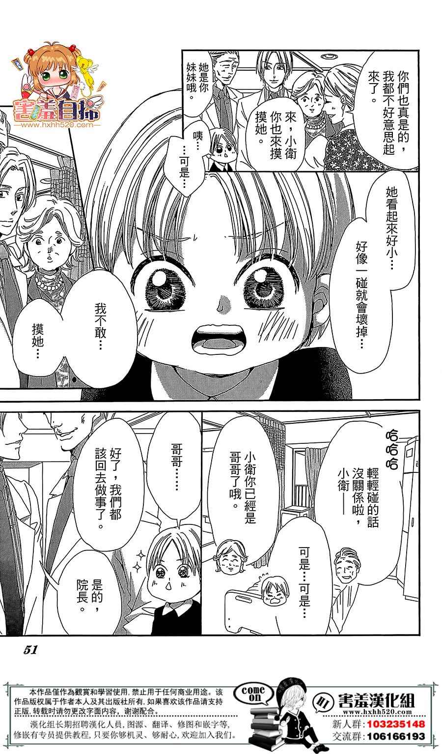 《37.5℃的泪》漫画最新章节第6话免费下拉式在线观看章节第【3】张图片