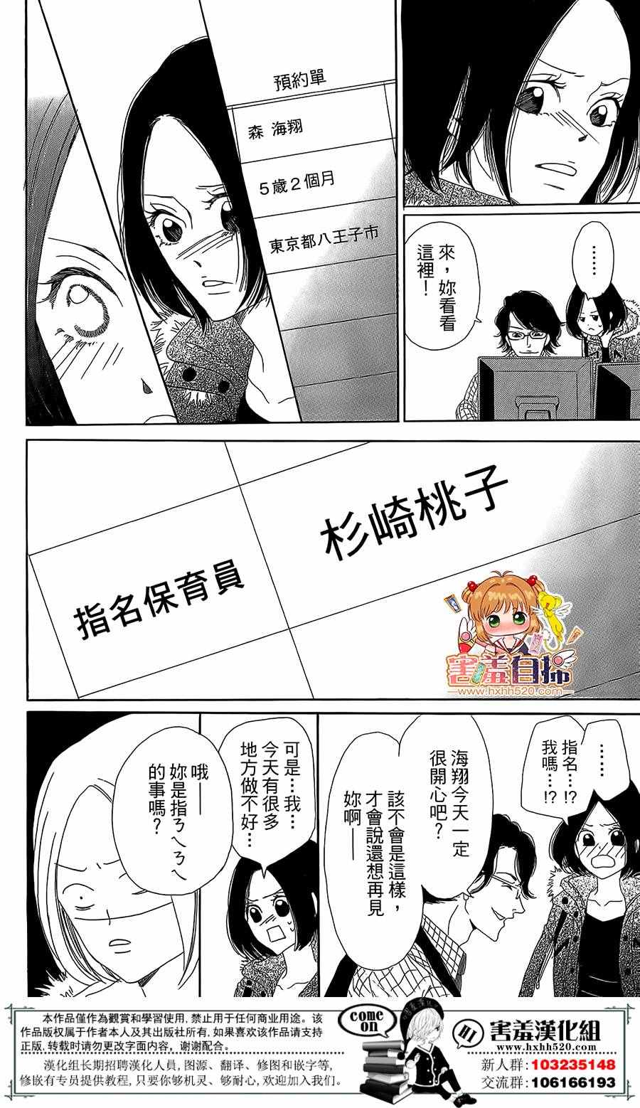 《37.5℃的泪》漫画最新章节第1话免费下拉式在线观看章节第【35】张图片