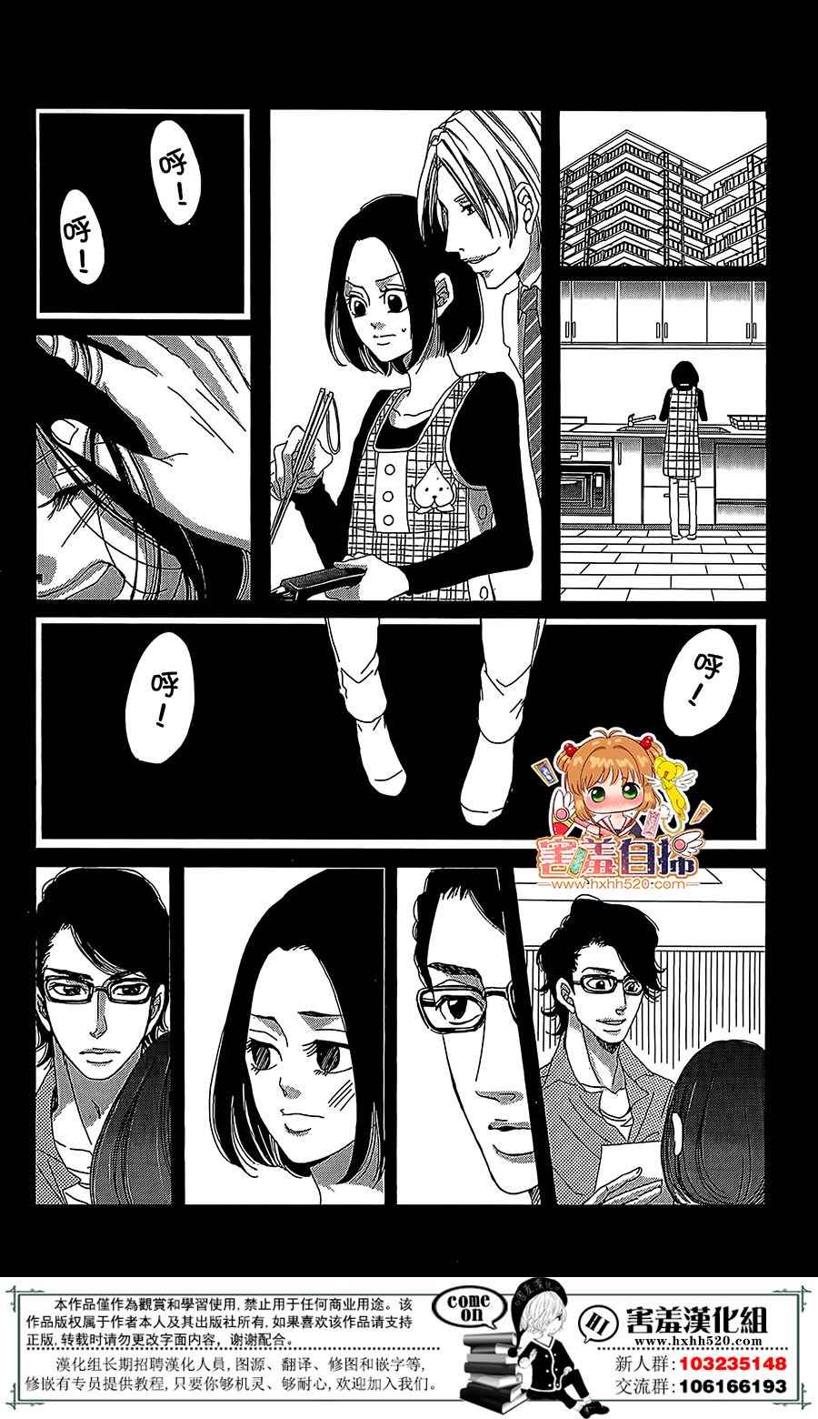 《37.5℃的泪》漫画最新章节第6话免费下拉式在线观看章节第【24】张图片