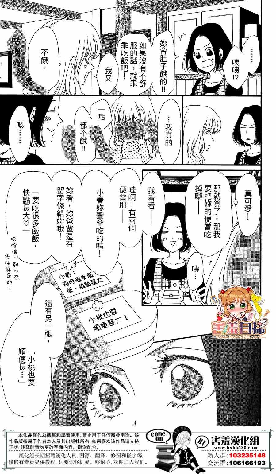 《37.5℃的泪》漫画最新章节第4话免费下拉式在线观看章节第【14】张图片