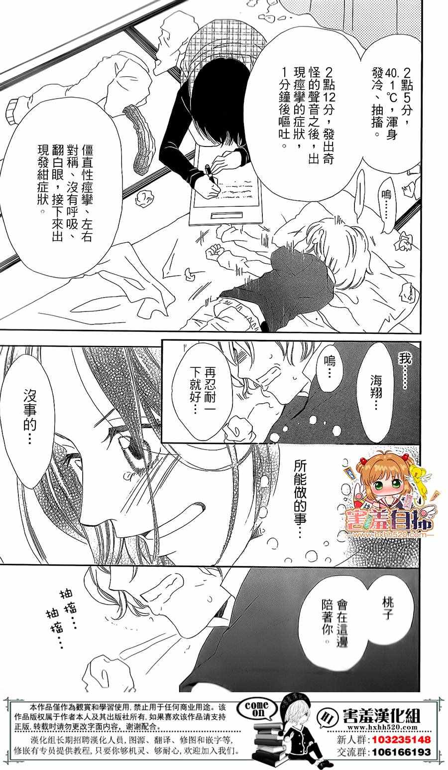 《37.5℃的泪》漫画最新章节第1话免费下拉式在线观看章节第【56】张图片