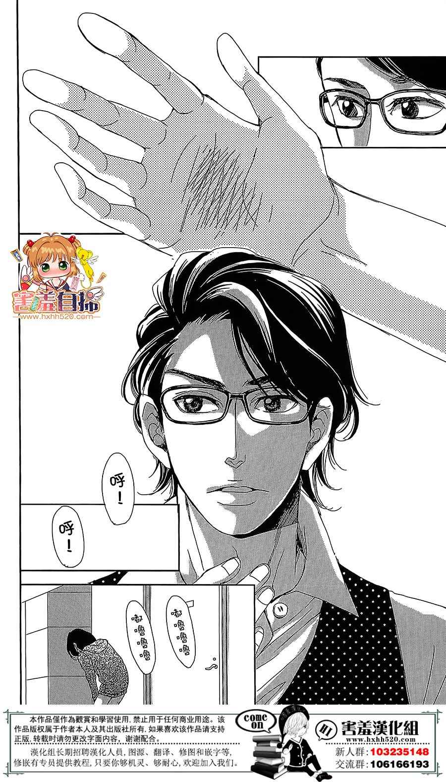 《37.5℃的泪》漫画最新章节第6话免费下拉式在线观看章节第【22】张图片
