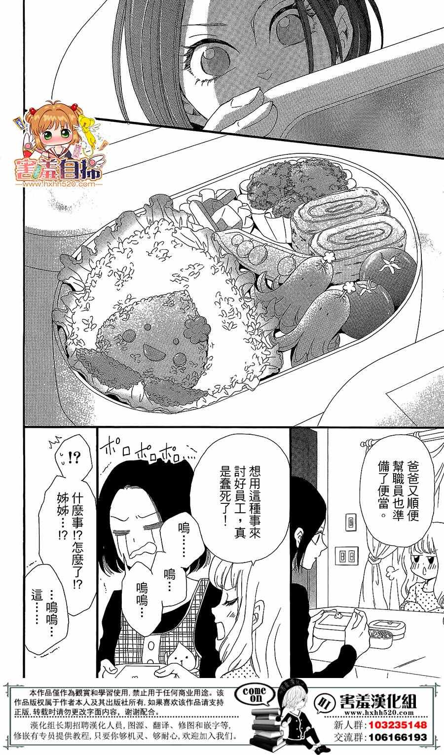 《37.5℃的泪》漫画最新章节第4话免费下拉式在线观看章节第【15】张图片