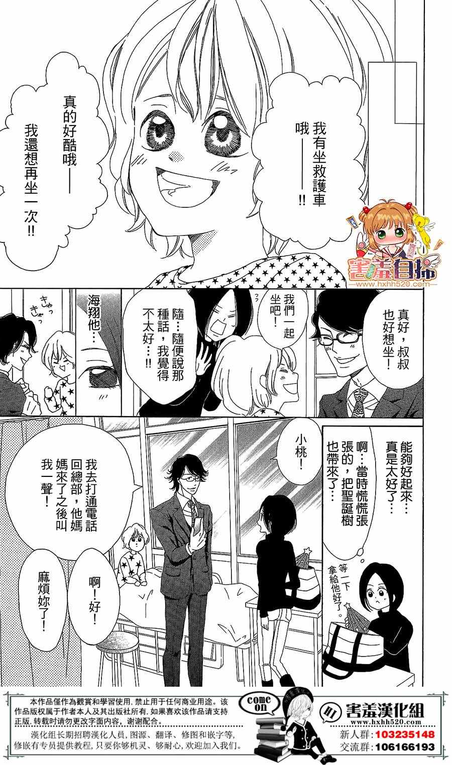 《37.5℃的泪》漫画最新章节第1话免费下拉式在线观看章节第【58】张图片