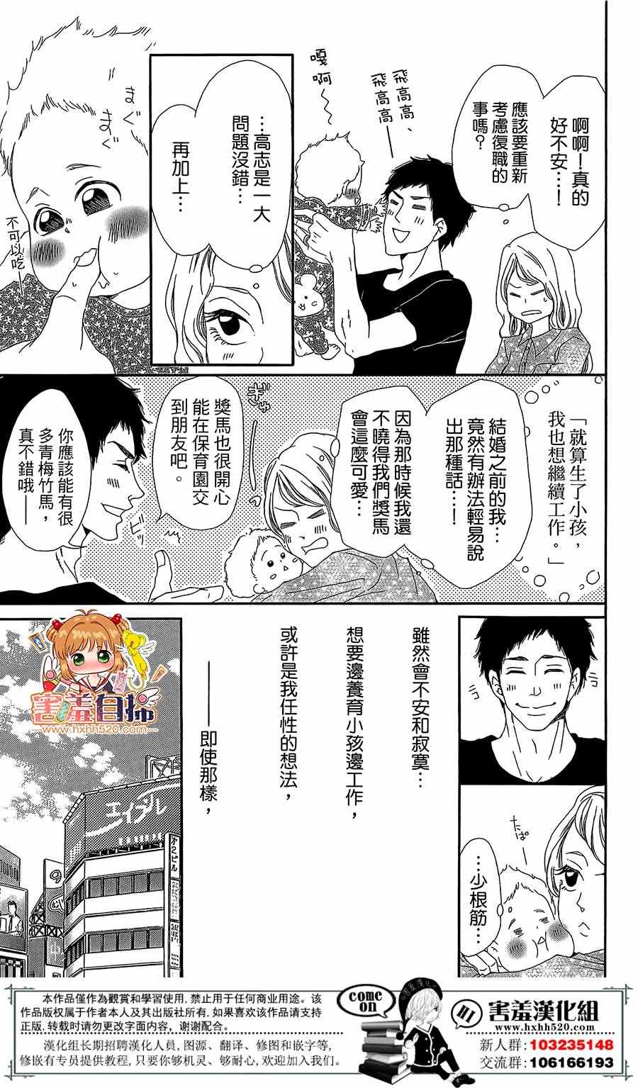 《37.5℃的泪》漫画最新章节第3话免费下拉式在线观看章节第【14】张图片