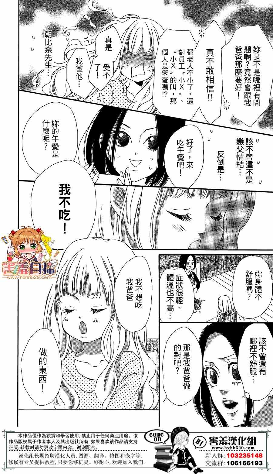 《37.5℃的泪》漫画最新章节第4话免费下拉式在线观看章节第【13】张图片