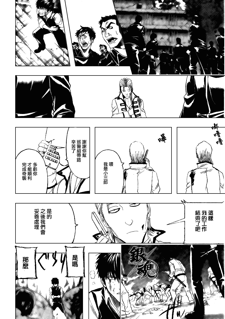 《银魂》漫画最新章节第369话免费下拉式在线观看章节第【6】张图片