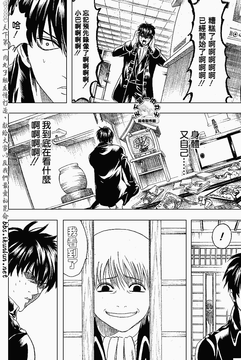 《银魂》漫画最新章节第159话免费下拉式在线观看章节第【8】张图片