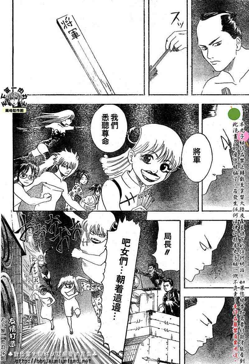 《银魂》漫画最新章节128-138免费下拉式在线观看章节第【18】张图片