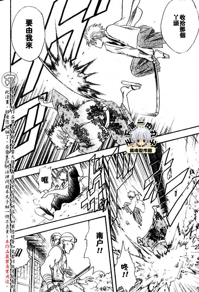 《银魂》漫画最新章节第113话免费下拉式在线观看章节第【18】张图片