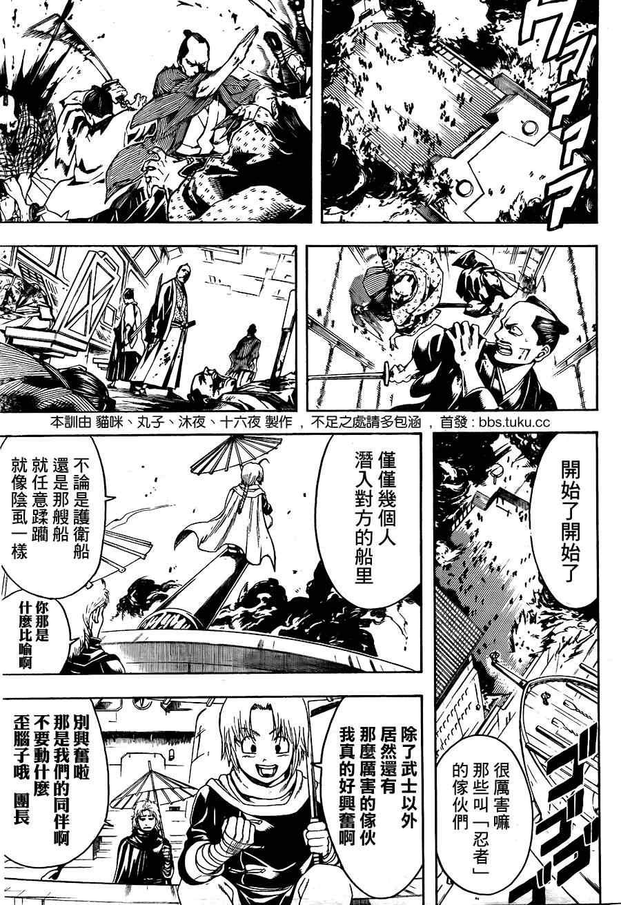 《银魂》漫画最新章节第504话免费下拉式在线观看章节第【17】张图片