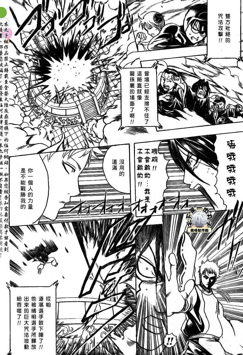 《银魂》漫画最新章节第287话免费下拉式在线观看章节第【6】张图片