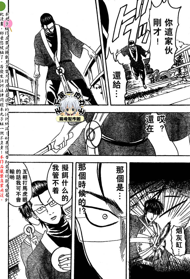 《银魂》漫画最新章节第115话免费下拉式在线观看章节第【18】张图片