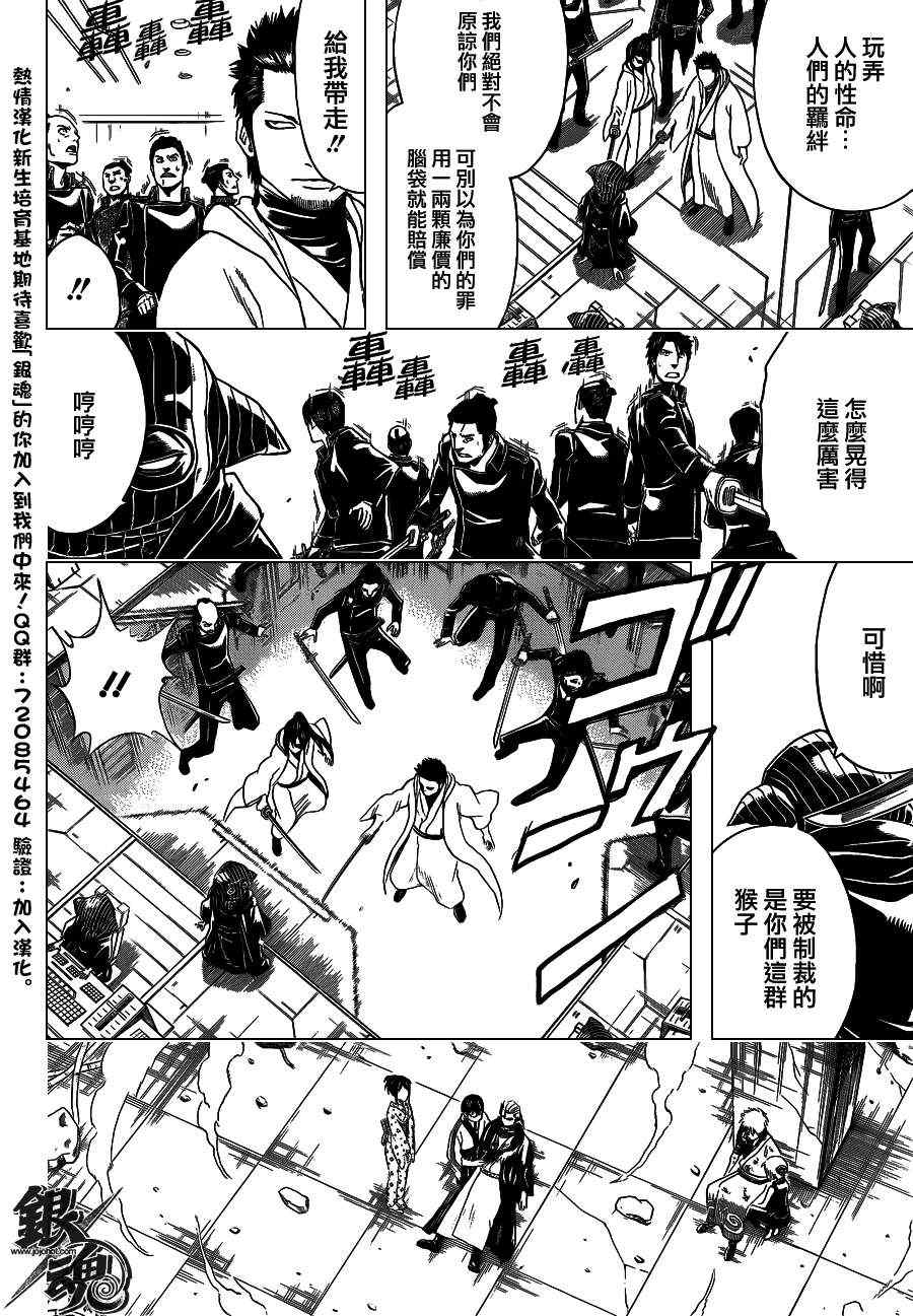 《银魂》漫画最新章节第409话免费下拉式在线观看章节第【6】张图片