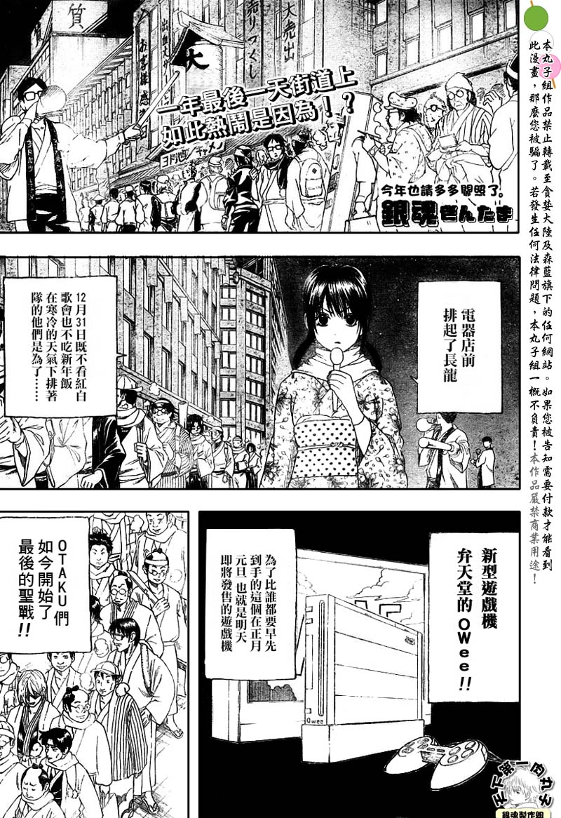 《银魂》漫画最新章节第147话免费下拉式在线观看章节第【1】张图片