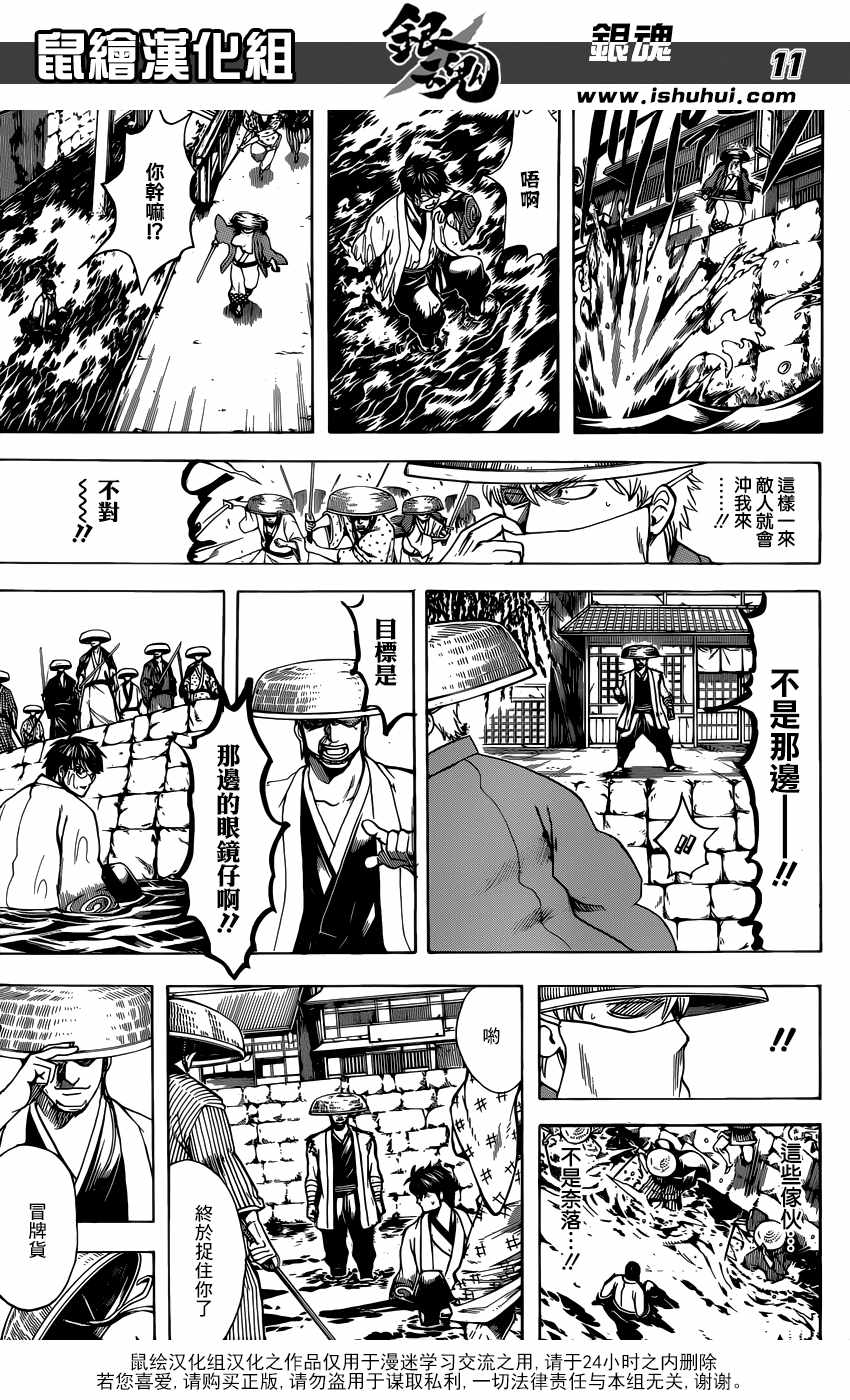 《银魂》漫画最新章节第687话免费下拉式在线观看章节第【12】张图片