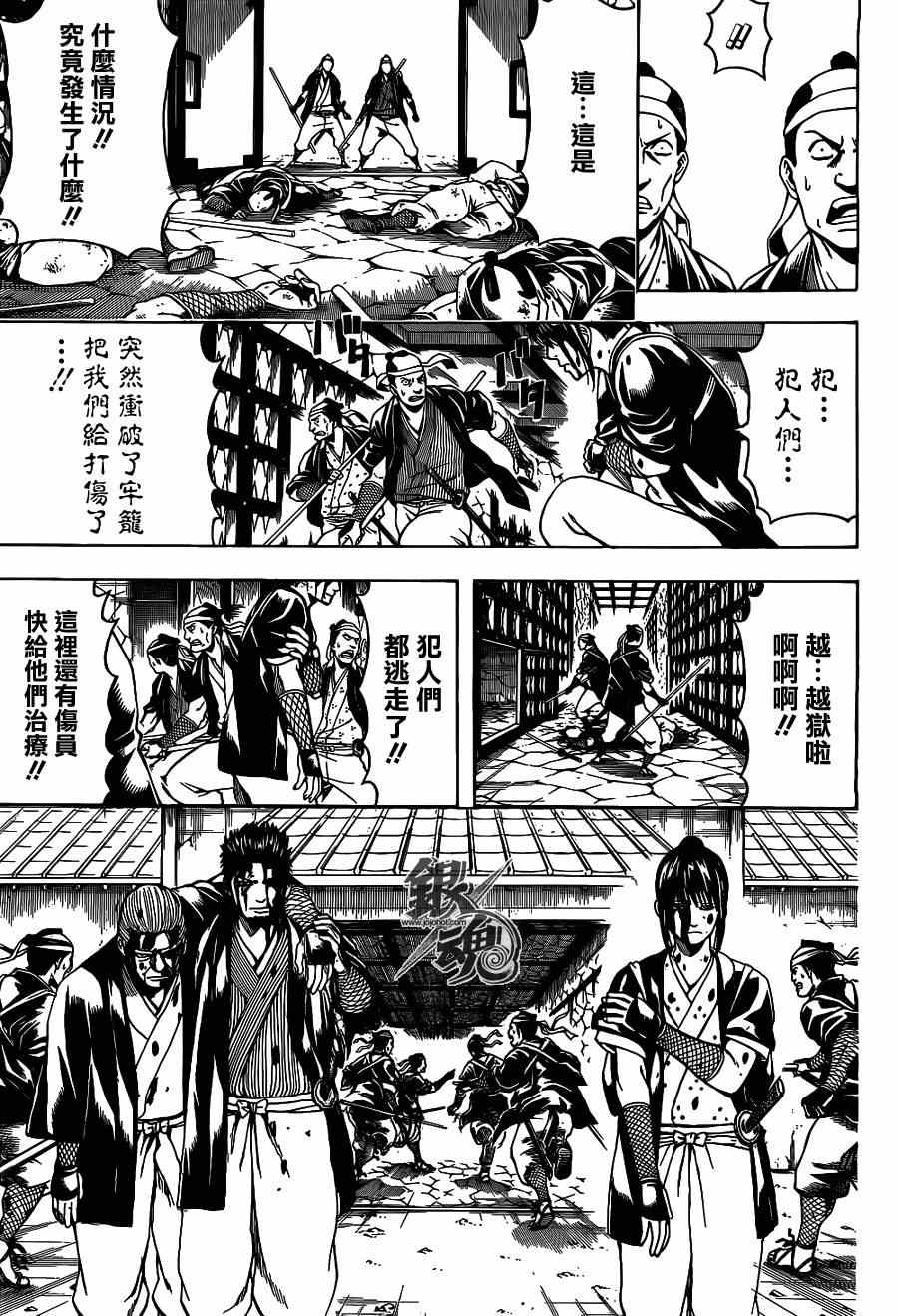 《银魂》漫画最新章节第531话免费下拉式在线观看章节第【3】张图片